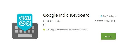 How To Enable Malayalam Typing On Android